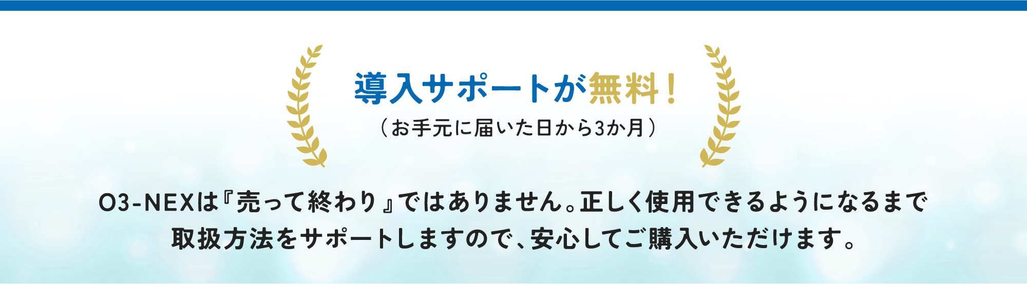 導入サポートが無料